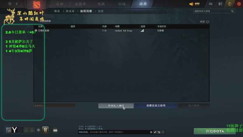 【2026-02-06 13点场】深山老湿爱上林正英：听说修好了？周末晚7点比赛继续