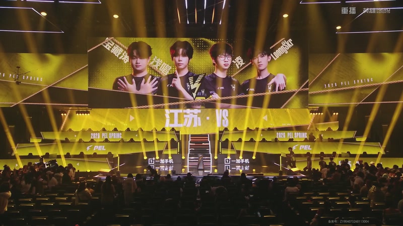 【2026-02-06 05点场】和平精英官方赛事：赛后重播PEL春季赛常规赛突围赛DAY1