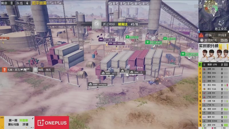 【2026-02-06 15点场】和平精英官方赛事：PEL春季赛常规赛第一周突围赛DAY2