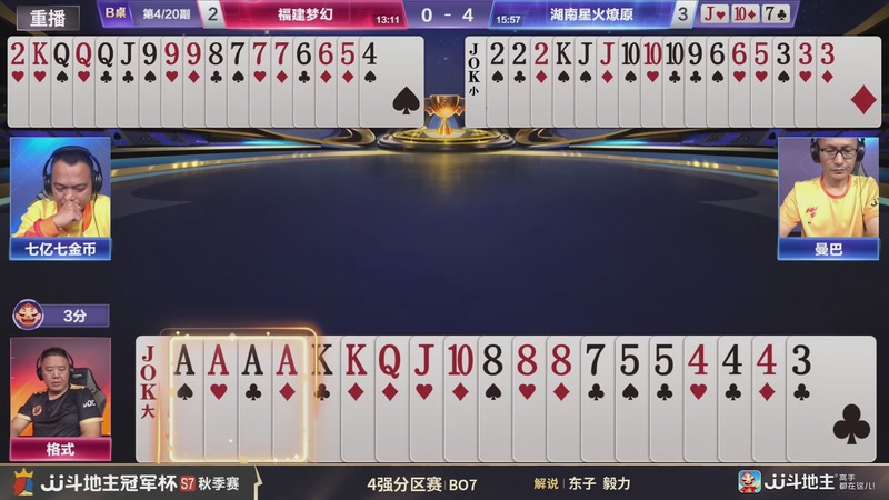 【2026-02-06 12点场】JJ斗地主官方：恭喜重庆一针见血获得S7总冠军！