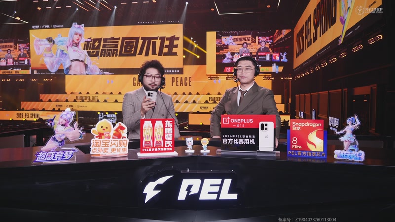 【2026-02-06 21点场】和平精英官方赛事：重播丨PEL春季赛常规赛第一周突围赛D2