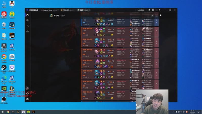 【2026-02-07 15点场】LOL丶摇摆：全分段捏蚂蚁!