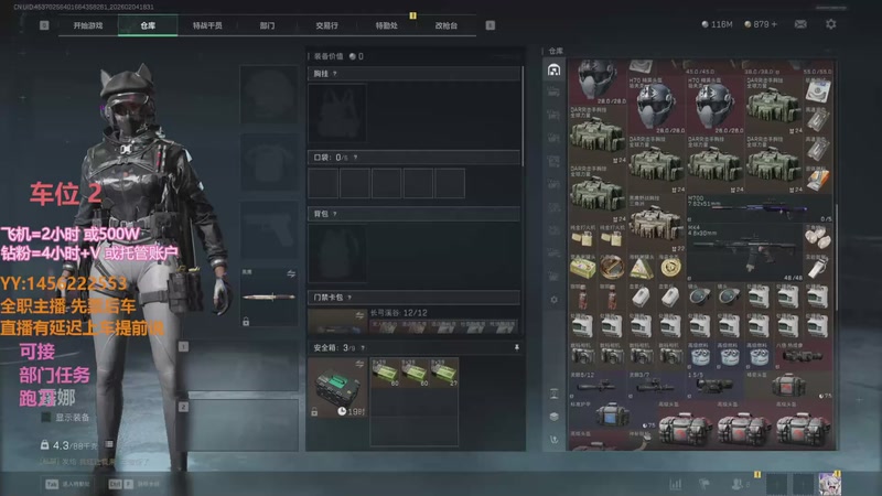 【2026-02-04 18点场】一只樱桃丸子：[有车位} 跑刀 任务