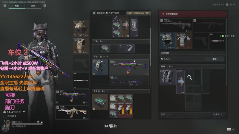 【2026-02-04 12点场】一只樱桃丸子：[有车位} 跑刀 任务