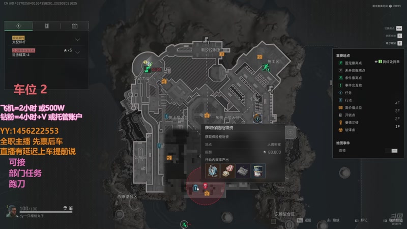 【2026-02-03 16点场】一只樱桃丸子：[有车位} 跑刀 任务