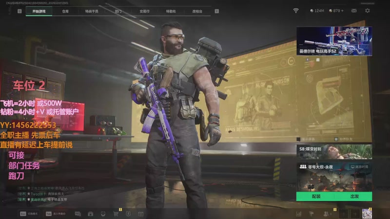 【2026-02-03 完整版】一只樱桃丸子：[有车位} 跑刀 任务