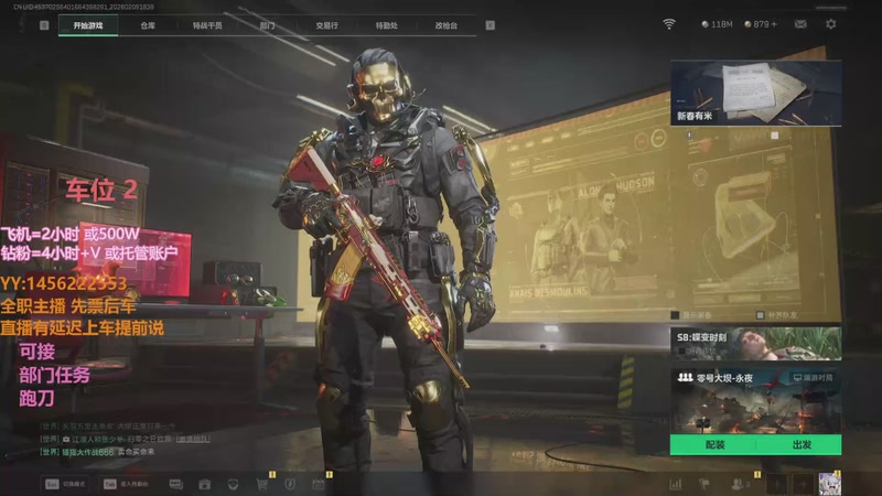 【2026-02-05 18点场】一只樱桃丸子：[有车位} 跑刀 任务