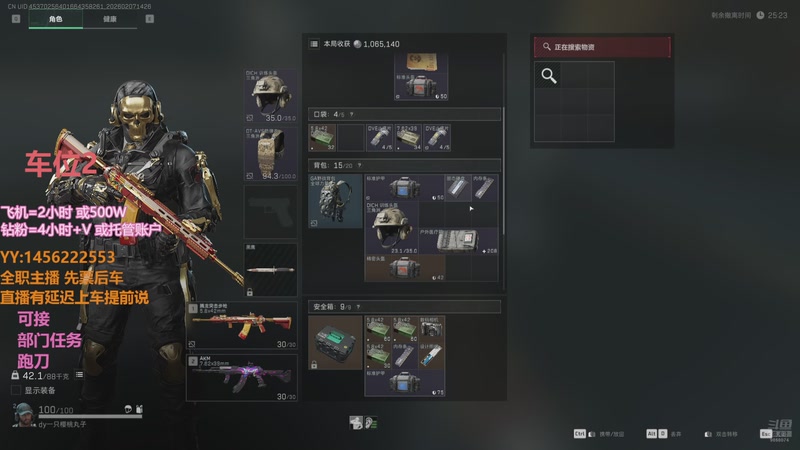 【2026-02-07 14点场】一只樱桃丸子：[有车位} 跑刀 任务