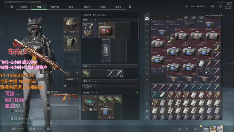 【2026-02-04 16点场】一只樱桃丸子：[有车位} 跑刀 任务