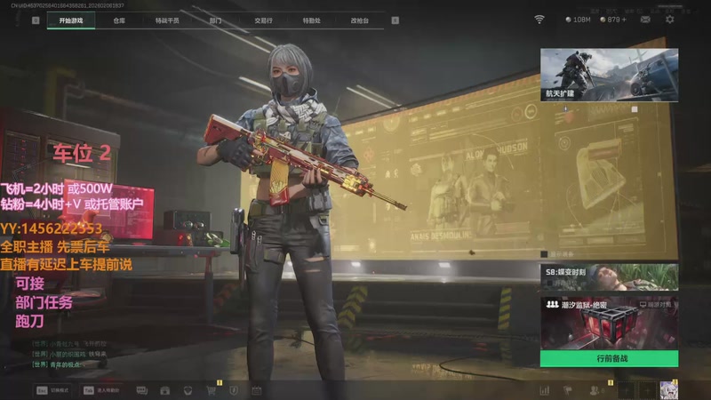 【2026-02-06 18点场】一只樱桃丸子：[有车位} 跑刀 任务