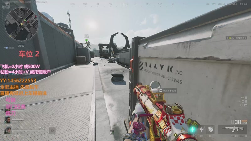 【2026-02-06 14点场】一只樱桃丸子：[有车位} 跑刀 任务