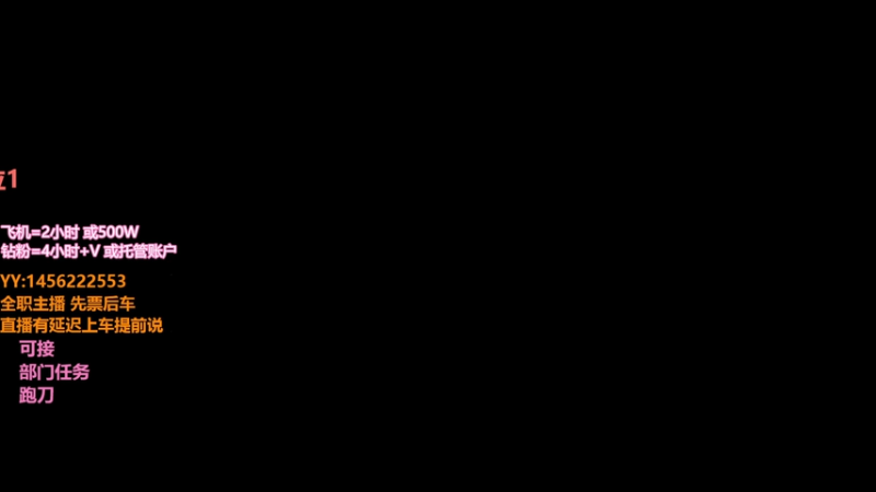 【2026-02-07 10点场】一只樱桃丸子：[有车位} 跑刀 任务