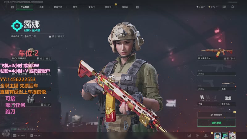 【2026-02-05 20点场】一只樱桃丸子：[有车位} 跑刀 任务