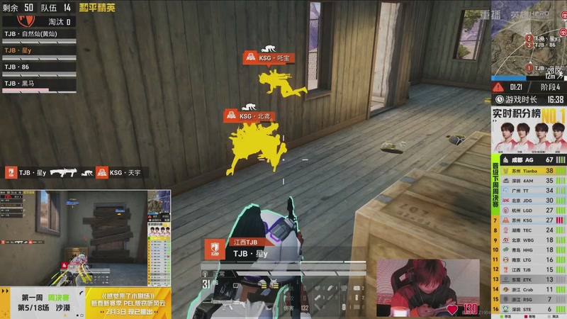 【2026-02-07 02点场】和平精英官方赛事：重播丨PEL春季赛常规赛第一周突围赛D2