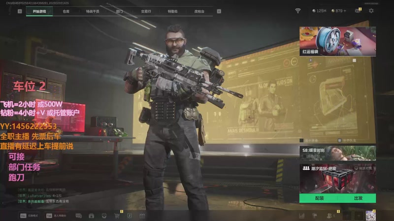 【2026-02-03 14点场】一只樱桃丸子：[有车位} 跑刀 任务