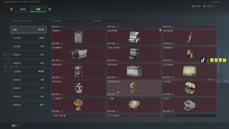 【2026-02-07 19点场】diyy刘頔：老爷车还有油！!kook 812