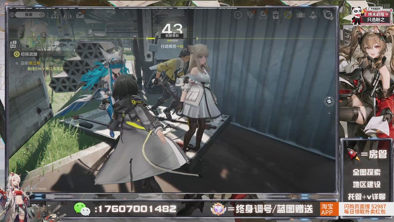 【2026-02-06 19点场】奇谋绝境：【奇谋】全能导师，基建滑索探索在线解答