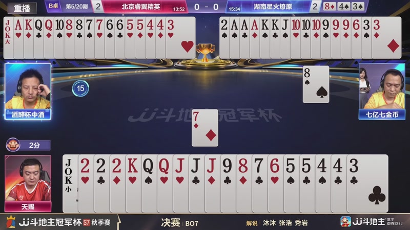 【2026-02-07 22点场】JJ斗地主官方：恭喜重庆一针见血获得S7总冠军！