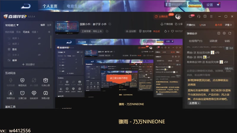 【2026-02-08 12点场】小飞Avery：国服小乔：姜子牙 小乔