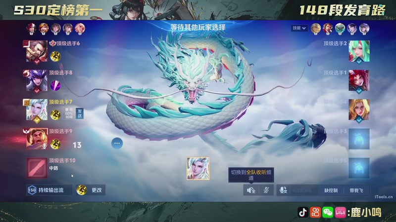 【2026-02-08 18点场】鹿小鸣l：沉浸式巅峰赛 10040721