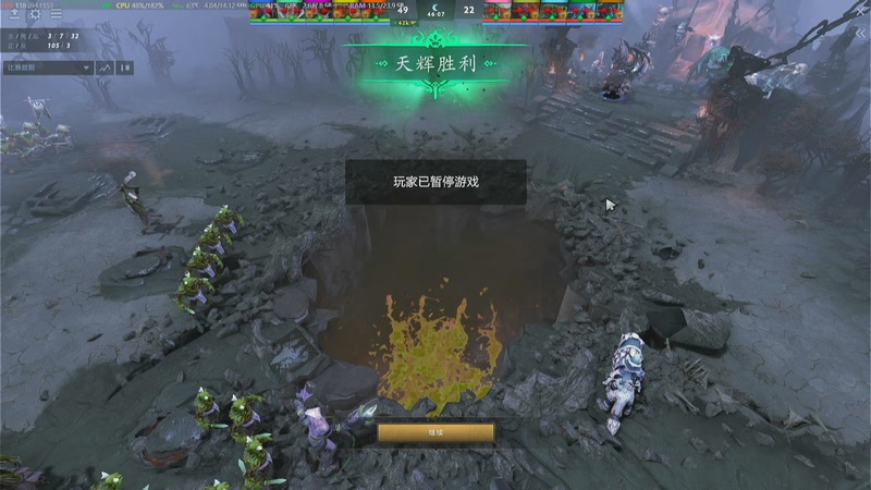 【2026-02-07 16点场】END天梯DOTA2：过年打DOTA2