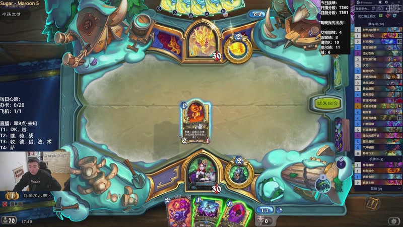 【2026-02-08 17点场】雷欧其：雷欧其：周末愉快，明晚决赛我先出战！