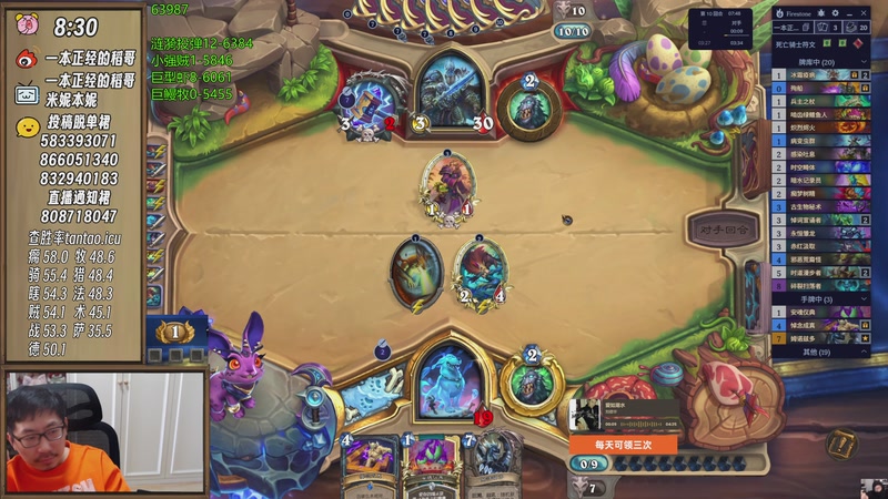 【2026-02-08 14点场】一本正经的稻哥：稻：前500继续登顶✌️