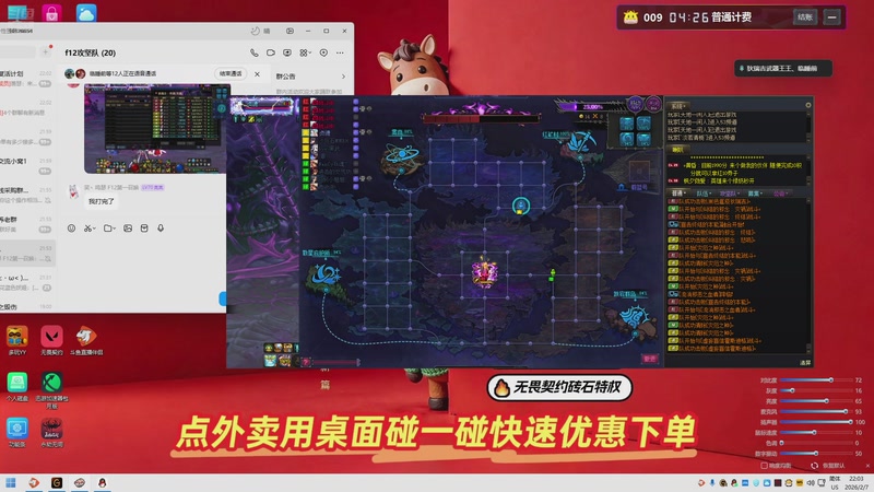 【2026-2-7 22点场】临睡前丶:跨二打几波狄瑞吉