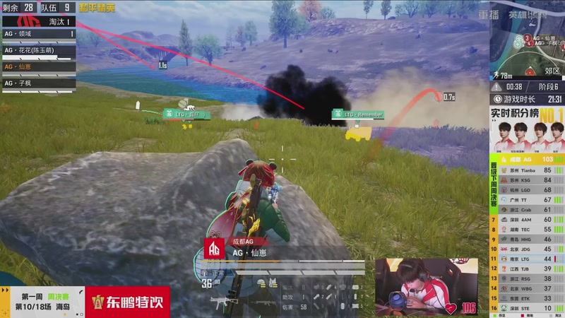 【2026-02-08 12点场】和平精英官方赛事：重播 |PEL春季赛常规赛第一周决赛D2