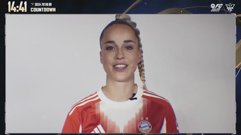 【2026-02-08 19点场】FCONLINE官方直播间：2026FCL春季团队常规赛