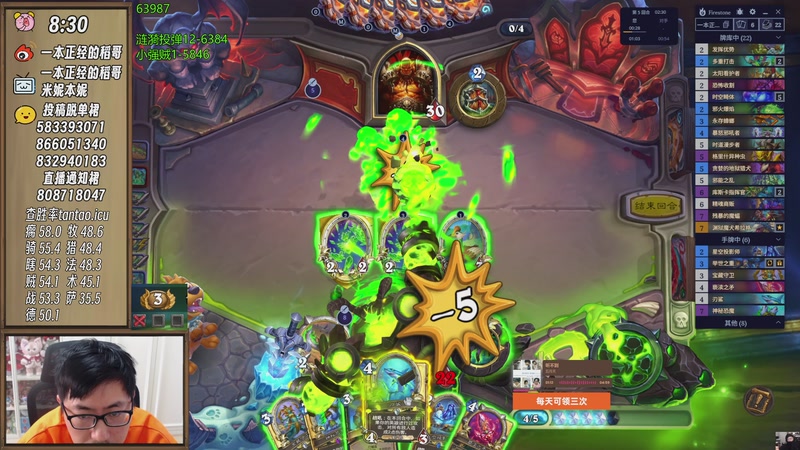 【2026-02-08 12点场】一本正经的稻哥：稻：前500继续登顶✌️