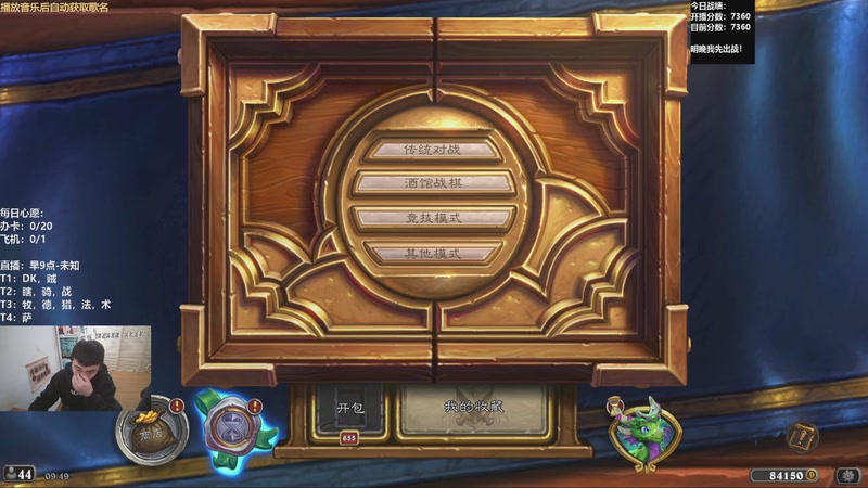 【2026-02-08 09点场】雷欧其：雷欧其：周末愉快，明晚决赛我先出战！