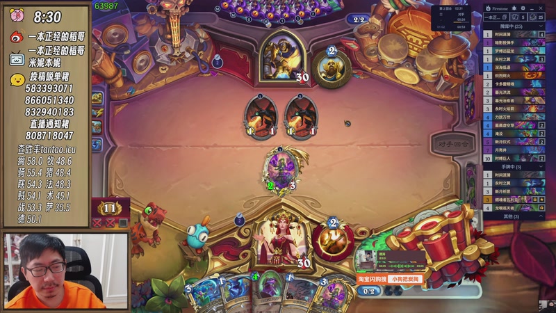 【2026-02-08 10点场】一本正经的稻哥：稻：前500继续登顶✌️