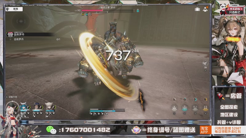 【2026-02-07 23点场】奇谋绝境：【奇谋】小号第三天，基建，调号，在线解答