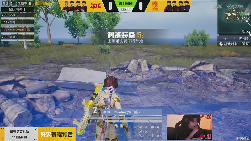 【2026-02-08 04点场】和平精英官方赛事：重播 |PEL春季赛常规赛第一周决赛D2