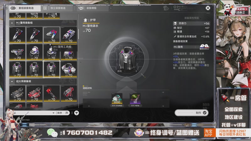 【2026-02-07 15点场】奇谋绝境：【奇谋】小号第三天，基建，调号，在线解答