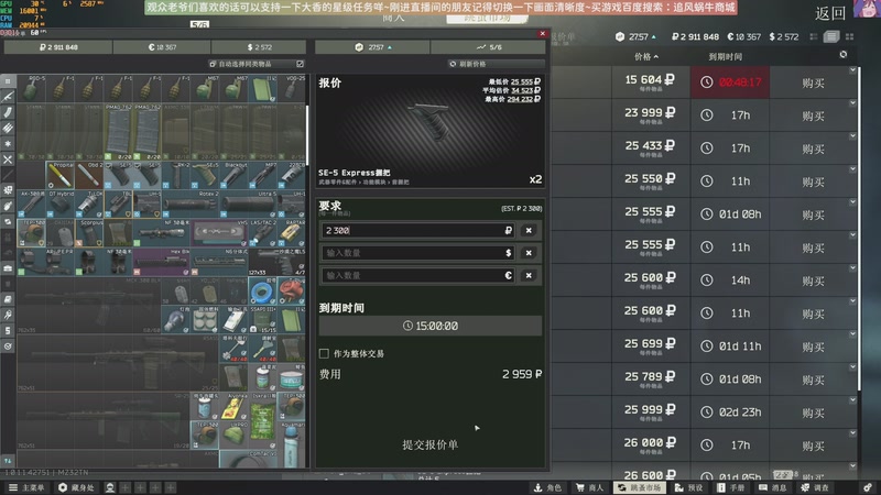 【2026-02-02 17点场】Biu十香：原画2K60✨专业带萌新✨钻粉永久车位