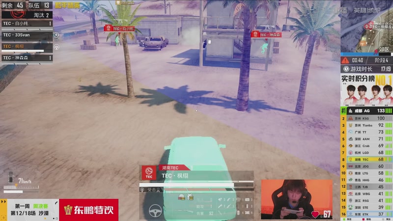 【2026-02-08 08点场】和平精英官方赛事：重播 |PEL春季赛常规赛第一周决赛D2