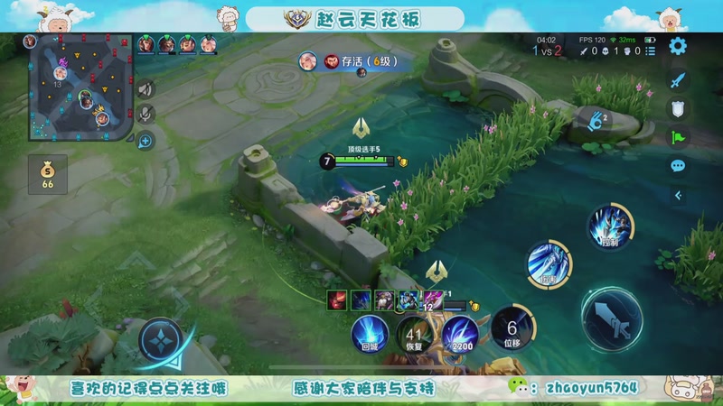 【2026-02-08 23点场】赵猥琐丶赵云导师：十年牢赵云  强的离谱