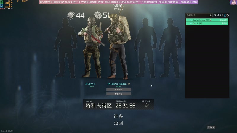 【2026-02-02 22点场】Biu十香：原画2K60✨专业带萌新✨钻粉永久车位