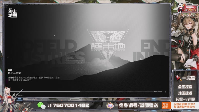 【2026-02-06 23点场】奇谋绝境：【奇谋】全能导师，基建滑索探索在线解答