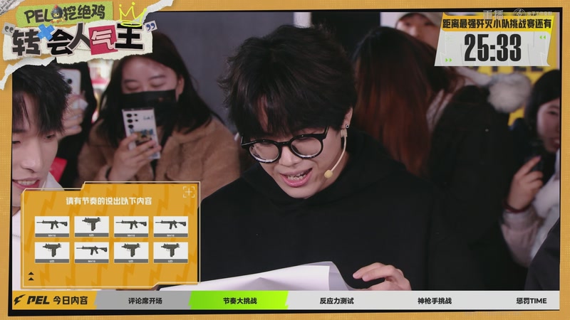 【2026-02-08 14点场】和平精英官方赛事：重播 |PEL春季赛常规赛第一周决赛D2