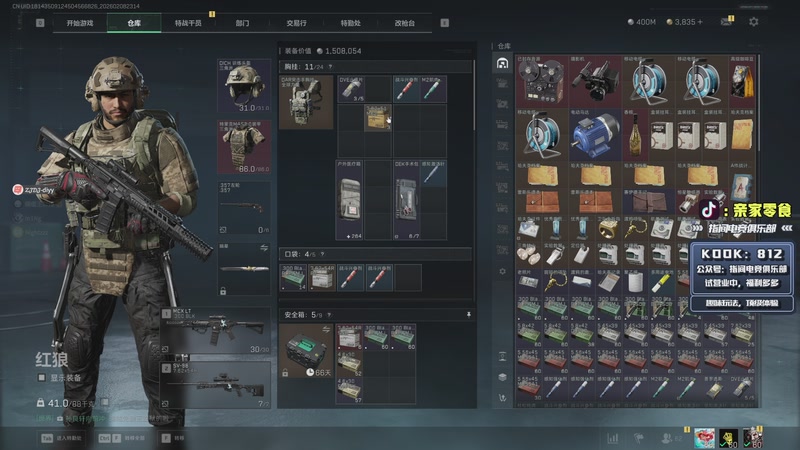 【2026-02-08 23点场】diyy刘頔：老爷车还有油！!kook 812