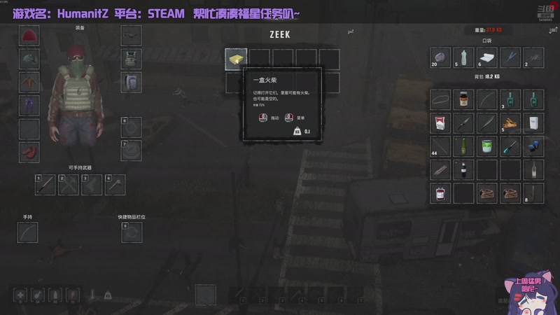 【2026-02-08 00点场】小老可QAQ：可可✨HumanitZ开整~