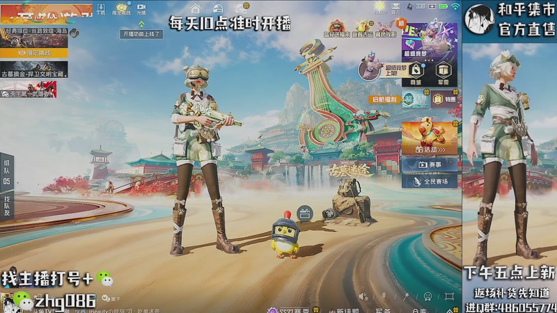 【2026-02-09 12点场】智慧刚丶：【单四】和平集市雪绒熊熊上架