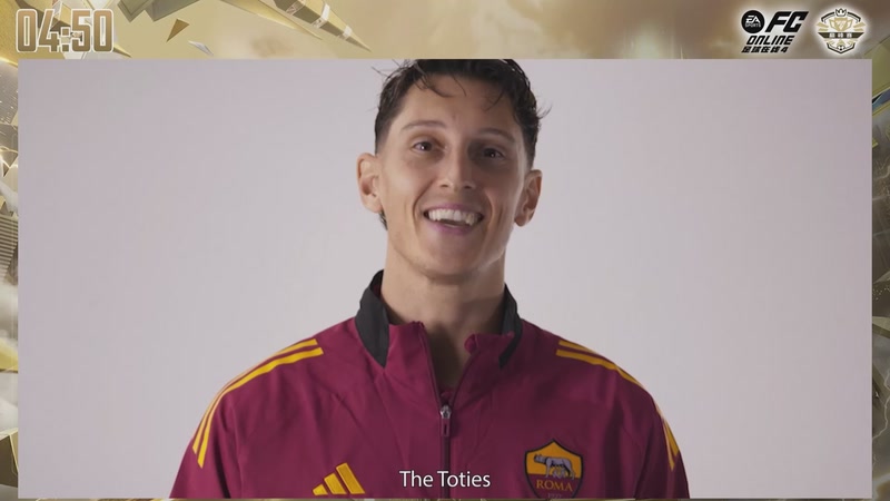 【2026-02-09 完整版】FCONLINE官方直播间：FC巅峰赛S1终极决战