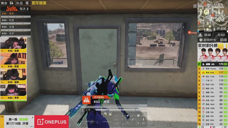 【2026-02-09 06点场】和平精英官方赛事：重播丨PEL春季赛常规赛-第一周决赛D3