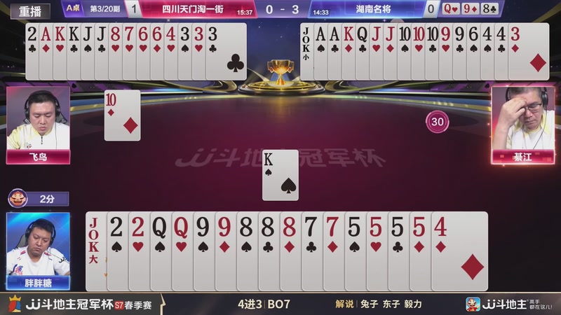 【2026-02-09 12点场】JJ斗地主官方：恭喜重庆一针见血获得S7总冠军！