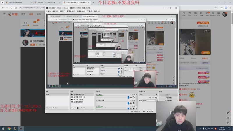 【2026-02-09 11点场】LOL丶摇摆：全分段捏蚂蚁!