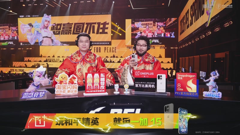 【2026-02-09 08点场】和平精英官方赛事：重播丨PEL春季赛常规赛-第一周决赛D3